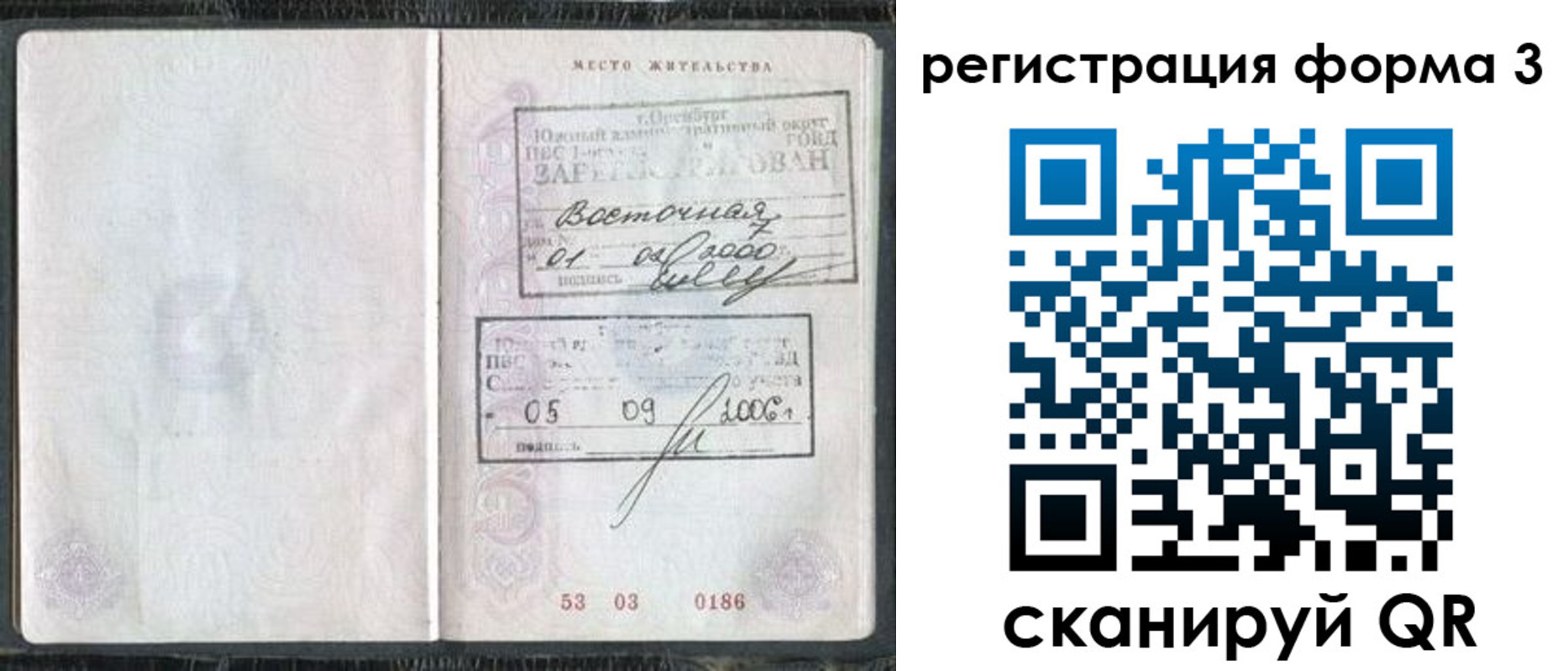 временная регистрация собственник в Волоколамске