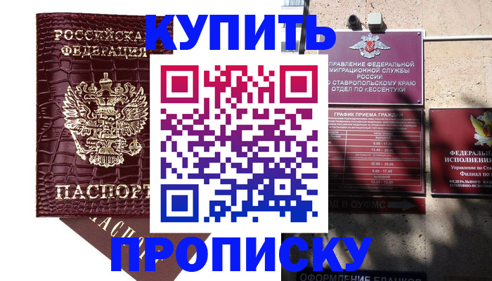 временная регистрация гарантия в Волоколамске