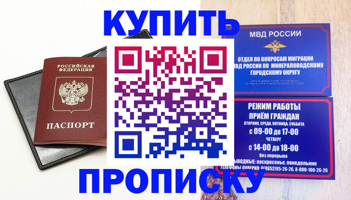 прописка регистрация в Волоколамске
