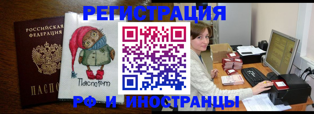 где прописаться в Волоколамске