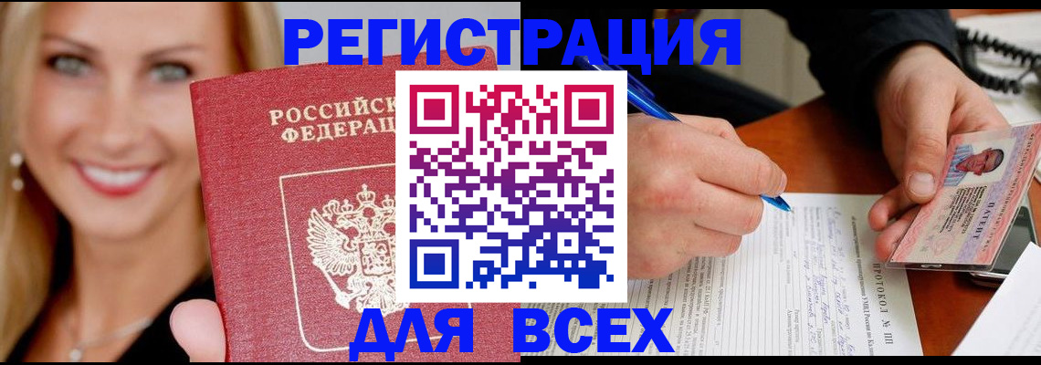 прописка поиск в Волоколамске